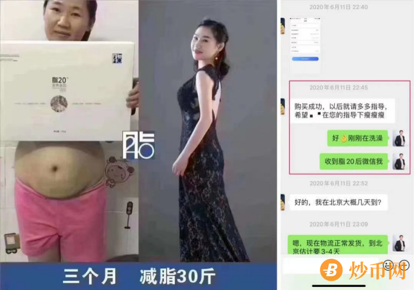 低门槛，轻资产做幌子，“脂20”母公司或因非法传销被冻结资产插图1