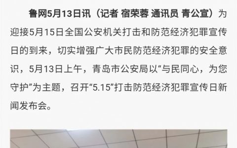 中销联合（青岛大狮）岳本华已判刑！金条、别墅大肆挥霍！