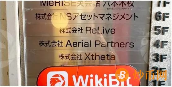 日本本土交易所 Xtheta 真实情况被曝光！插图1