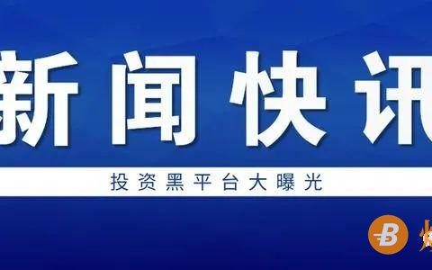 中冈app亏损被骗惨重!一语道破惊人内幕!我司快速追回损失。