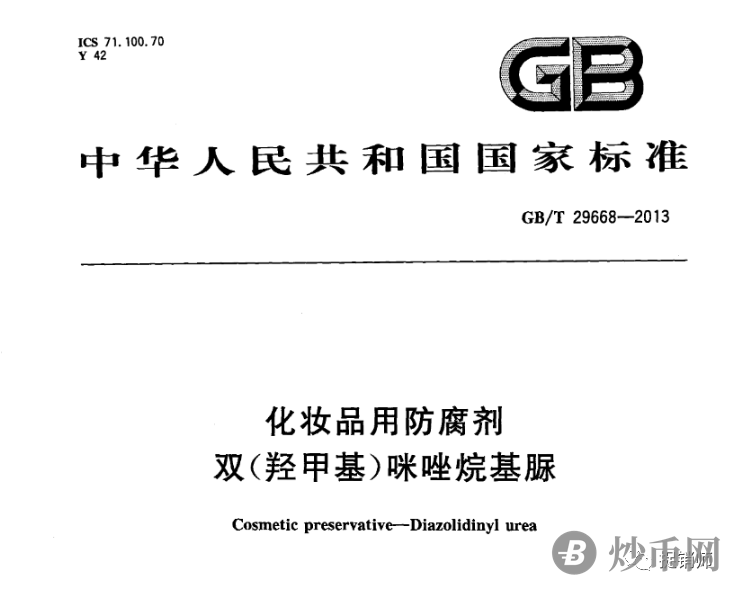 聚好云店直播号称化妆品“无防腐剂”遭质疑，消费者可主张“退一赔三”插图8