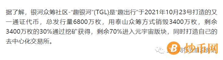 梦幻岛、乡村振兴骗局、趣银河、海豹短视频、赞丽、健康之旅等项目咨询！插图4