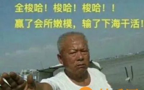 梭哈狗狗币，爆完了！