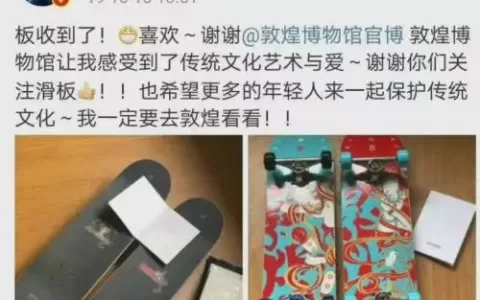 数字藏品玩出新高度 , 王一博同款滑板数字藏品上线！