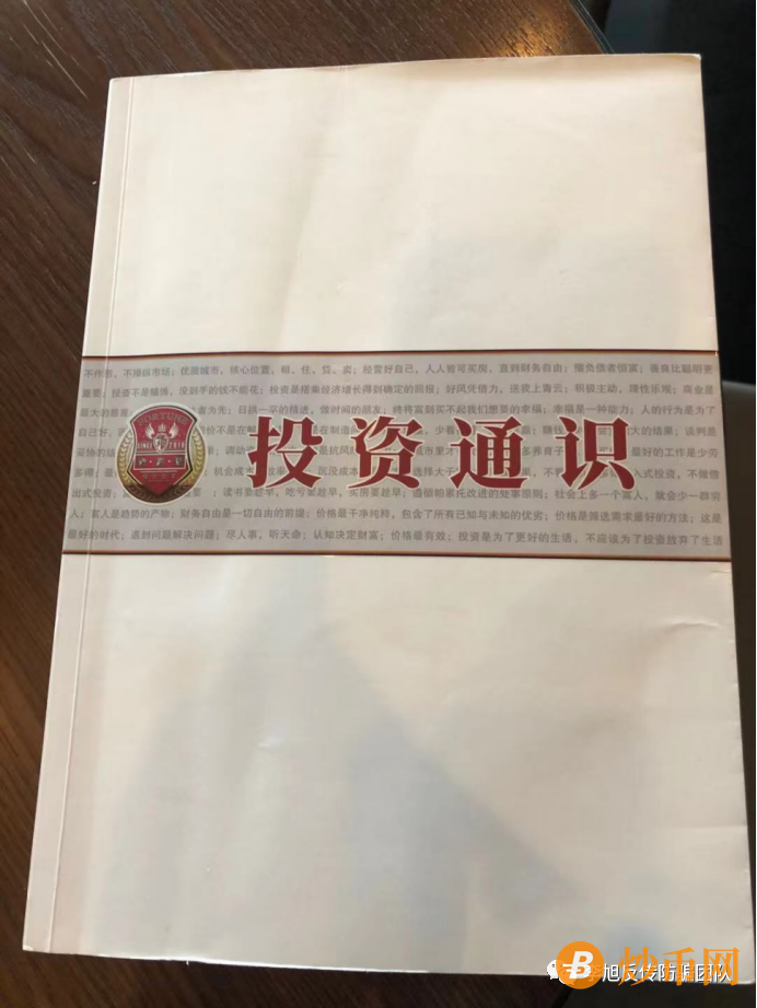 重磅！“深房理”大案进展通报，5人被抓，涉嫌非法集资、伪造国家机关公文，119人参与代持或众筹，问题贷款超10亿插图