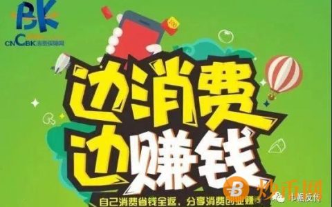 cncbk商城案件办理结果:  一名骨干发展2000多人被判5年罚款50万