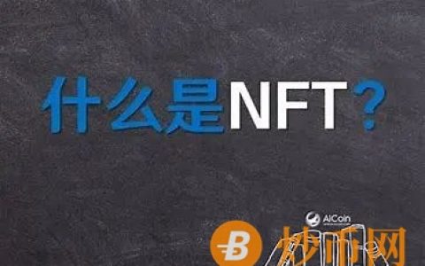 币圈常见的NFT骗局汇总，请收藏！