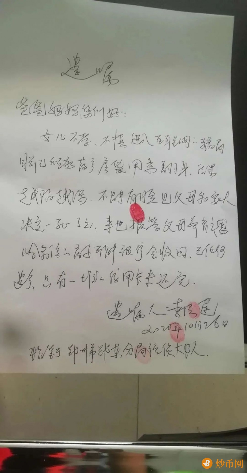 “短期期权”丁某谭圈钱百亿，郑州爆发大面积维权，多人倾家荡产，露宿街头！！插图3