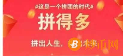 揭秘：“唐古拉优选”，拼拼有礼，拼团类资金盘项目大汇总及套路解析！插图5