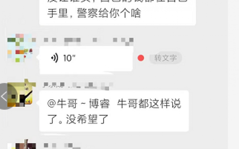 “雷达币”崩盘真相，实则跑路，曝光“雷达币”幕后主谋和团伙人员名单！！