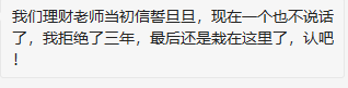 “雷达币”崩盘真相，实则跑路，曝光“雷达币”幕后主谋和团伙人员名单！！插图12