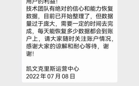 7月10日防骗提醒：这几十个互联网项目有风险！