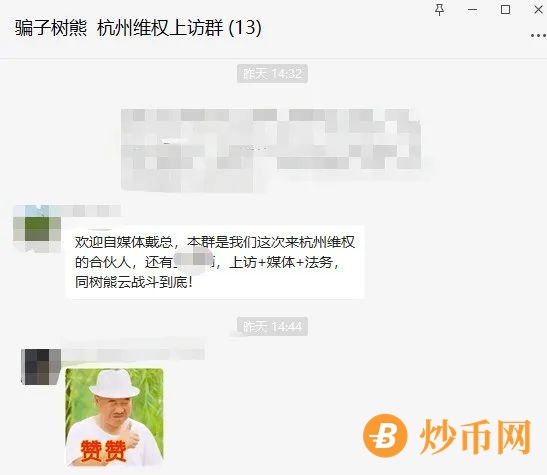 警惕！“树熊小K云管家” 诱骗加盟商数千万插图4