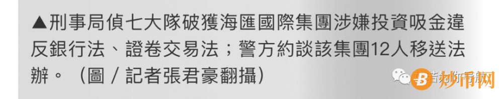 海汇国际历经四年迎来崩盘，TR外汇紧随其后，两者同一操盘手插图