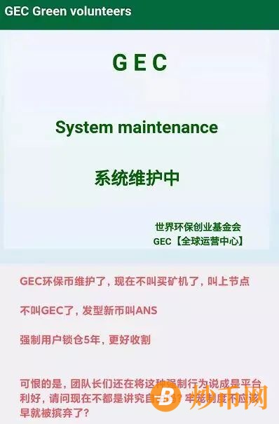 大饼破4、小丽破3、GEC崩盘、盘古高危、赛马凉凉、火币收费，这个春天该怎么过？插图1