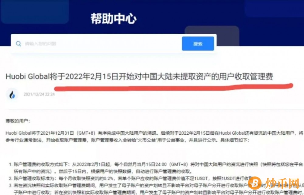 大饼破4、小丽破3、GEC崩盘、盘古高危、赛马凉凉、火币收费，这个春天该怎么过？插图5