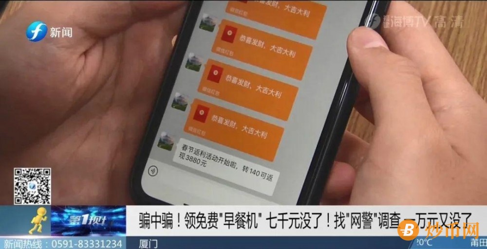 被骗7000元后，小伙找“网警”挽回损失，10000元又没了！插图