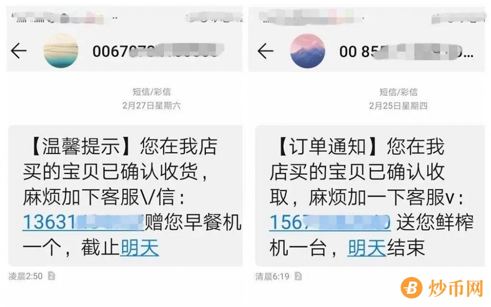 被骗7000元后，小伙找“网警”挽回损失，10000元又没了！插图13