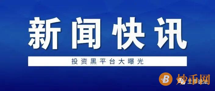 Euronext不让提现亏损被骗经历，别再被骗独坐愁城!内幕大曝光插图1