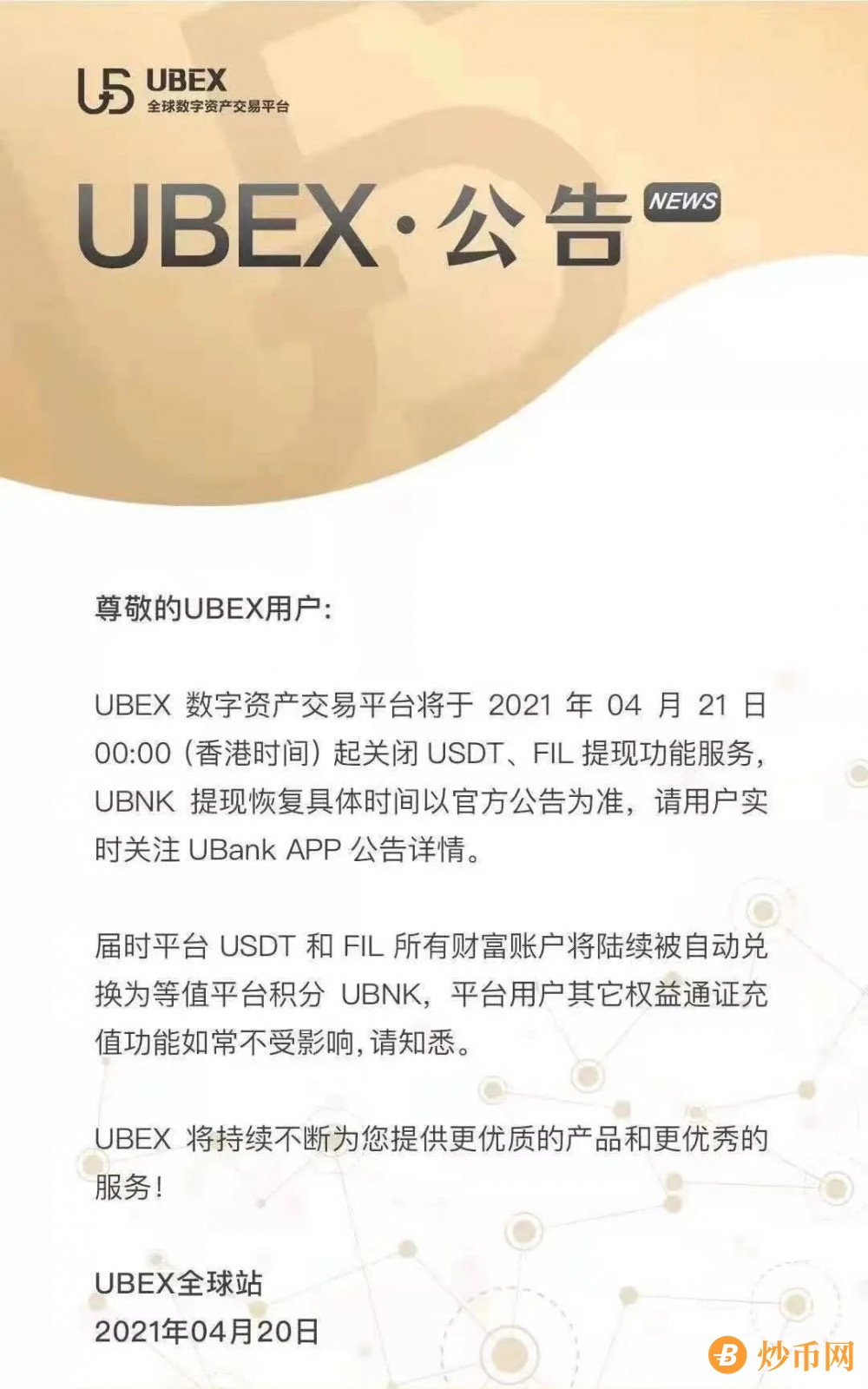 优贝迪彻底崩盘：投资者跳楼自杀，高层落网30余人！插图4