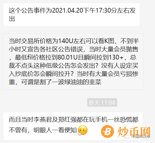 优贝迪彻底崩盘：投资者跳楼自杀，高层落网30余人！插图8