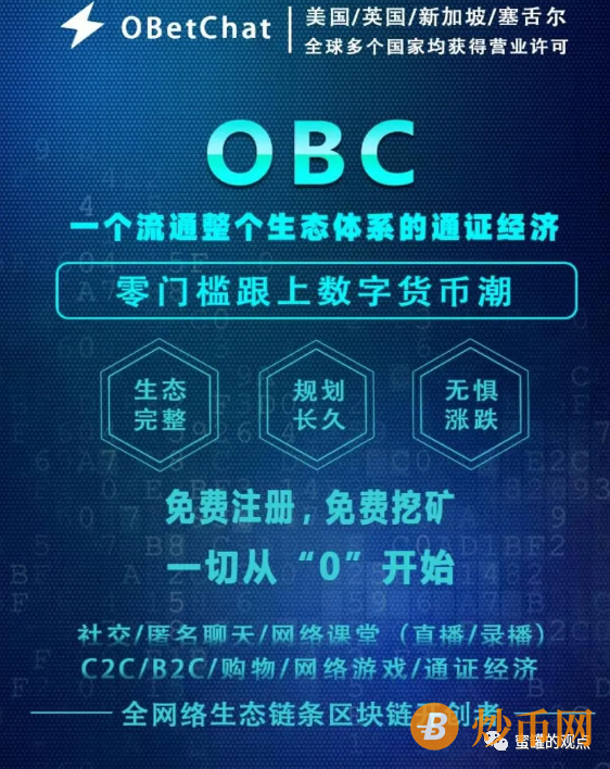 号称60万会员的欧贝链(OBC)涉嫌传销，风险非常大插图4