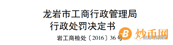 碧斯诺兰关联公司因虚假宣传遭重罚，产品质量问题惹人关注插图4