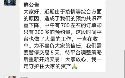 “拍转转”崩盘，却推责给疫情！