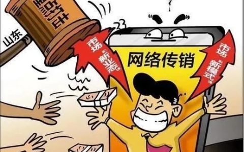 【头条】警方破获“亚欧股份”传销案，发展会员账户6万余个，涉案金额2亿余元！