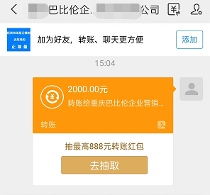 那些帮币圈机构私募的公司诈骗套路曝光。插图6