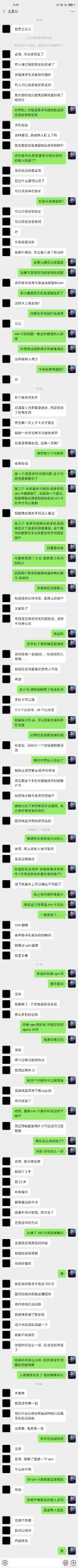 虎符交易所合约带单割韭菜，某用户一小时被割24万，合约带单黑幕重重插图1