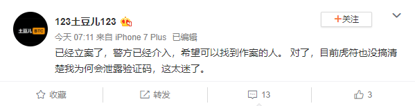 虎符交易所合约带单割韭菜，某用户一小时被割24万，合约带单黑幕重重插图2