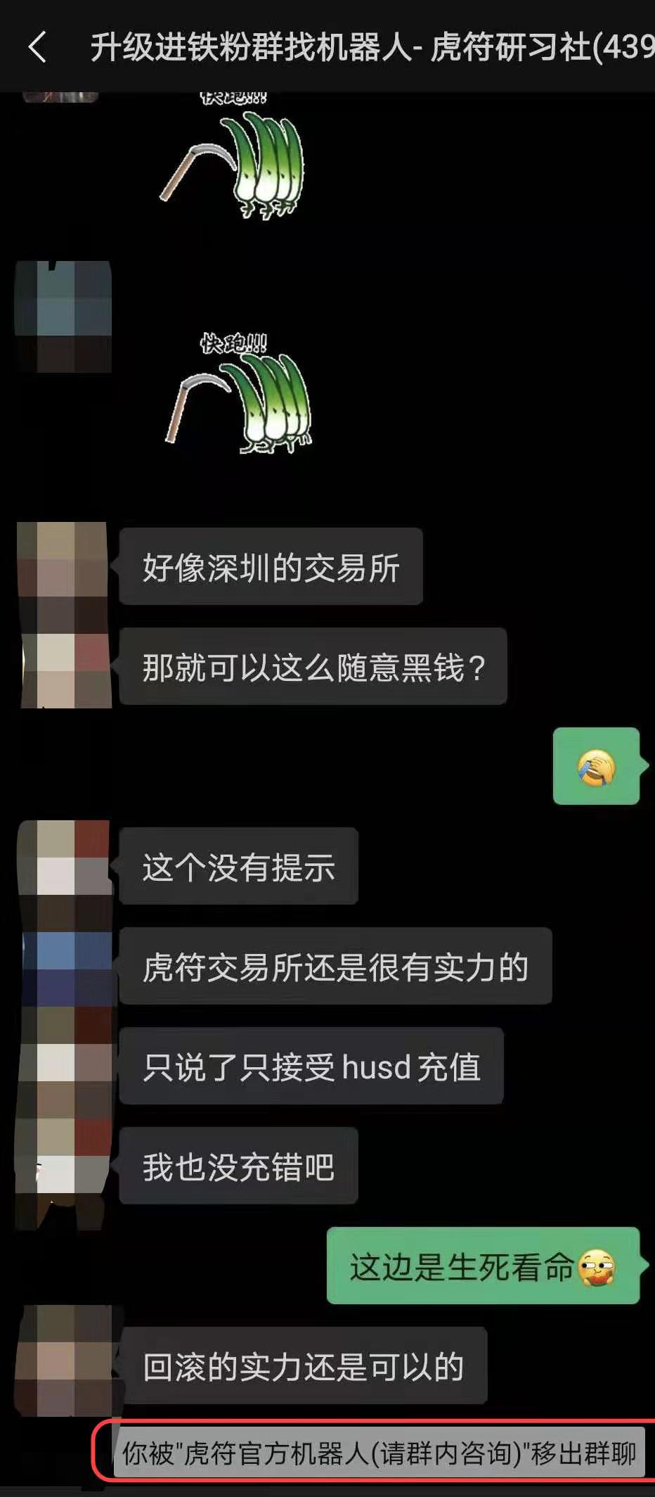 虎符交易所合约带单割韭菜，某用户一小时被割24万，合约带单黑幕重重插图5