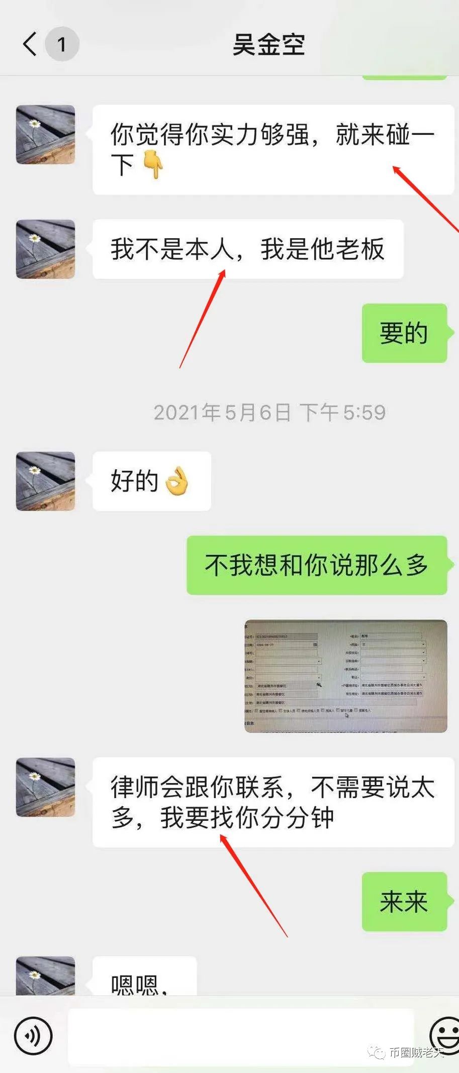 虎符交易所合约带单割韭菜，某用户一小时被割24万，合约带单黑幕重重插图21