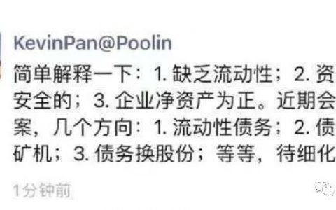 亏掉几十亿的币印，却焊死了矿工的车门？