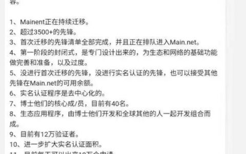 PI骗局过三年，已经被警方列入诈骗、币安的APP已经被彻底列为诈骗软件