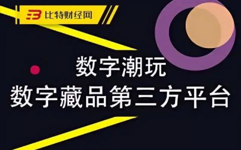 【避雷】数字潮玩惊爆老鼠仓？？这是要崩盘的先兆？！