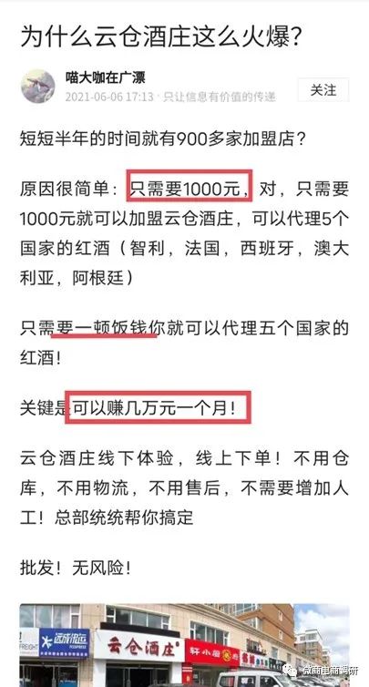 关于“云仓酒庄、”“雷盛红酒”相关澄清的声明插图