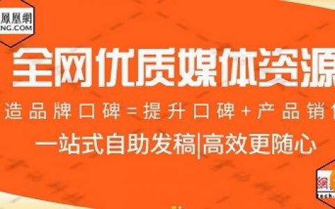 新闻发布，媒介启航分析企业这些年踩的坑