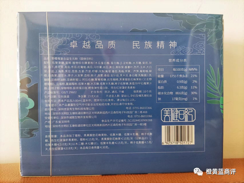 美健日纪关联公司因虚假广告被罚 运营模式“拉人晋级”遭质疑？插图3