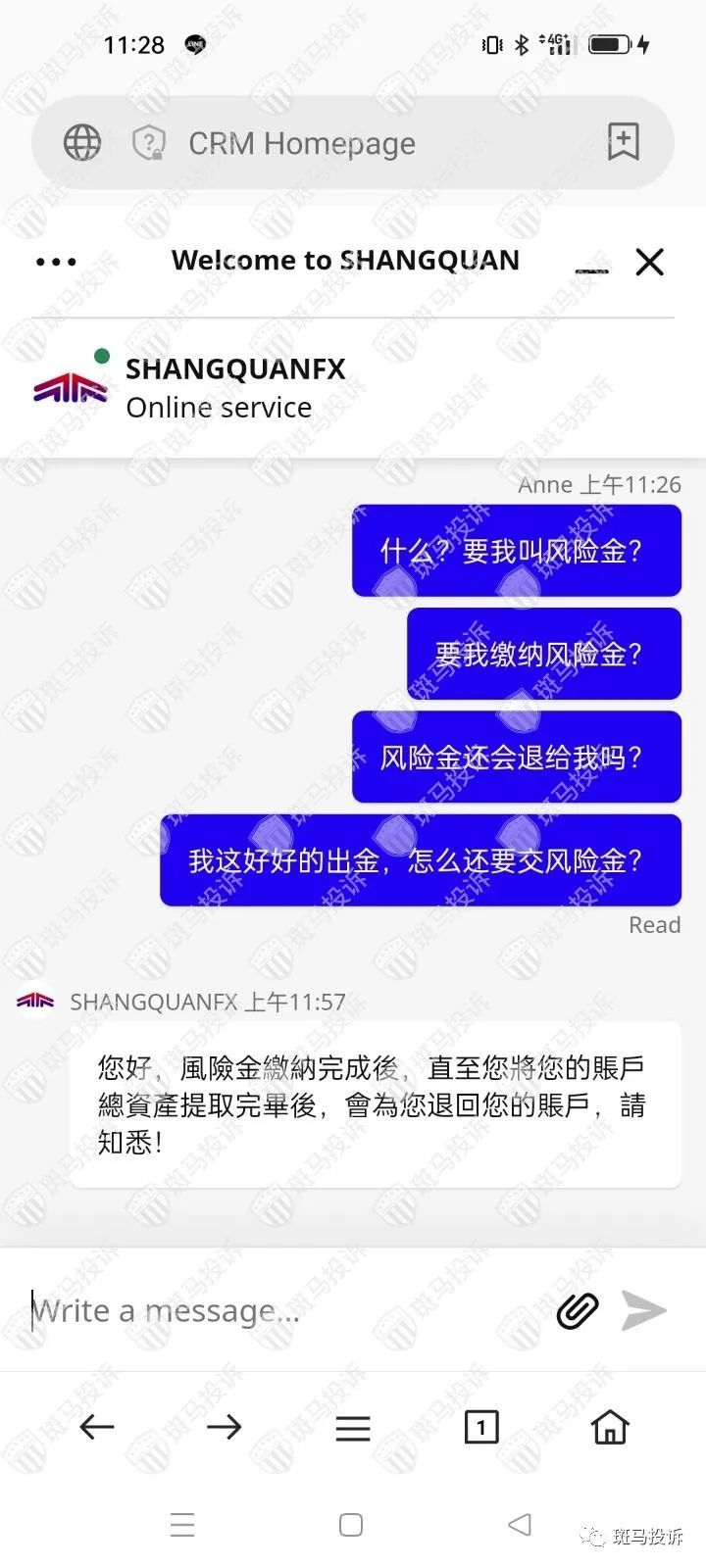 同样的杀猪盘套路，骗尽国内外的汇友！风险金，交税均不可信！请远离这家黑平台和关联的3家平台！插图