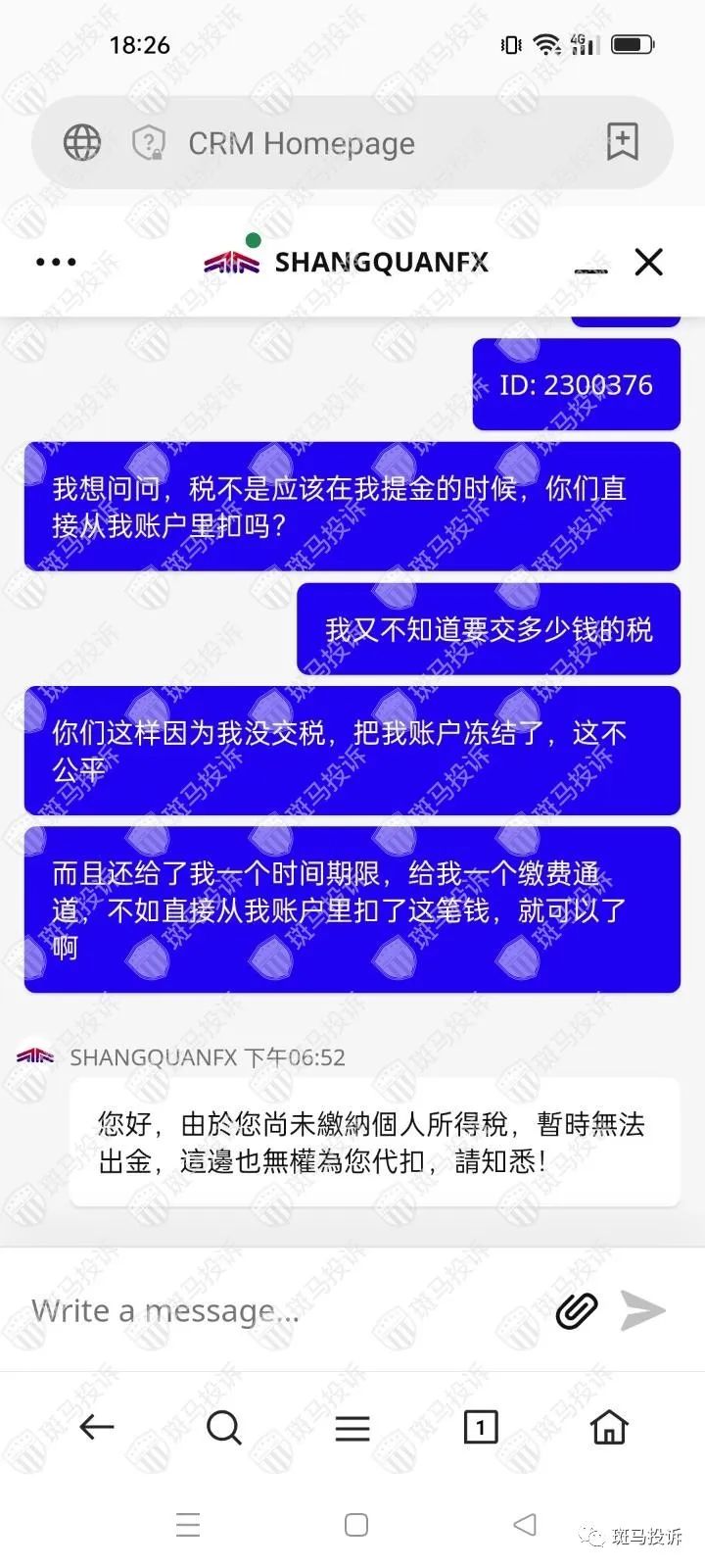 同样的杀猪盘套路，骗尽国内外的汇友！风险金，交税均不可信！请远离这家黑平台和关联的3家平台！插图2