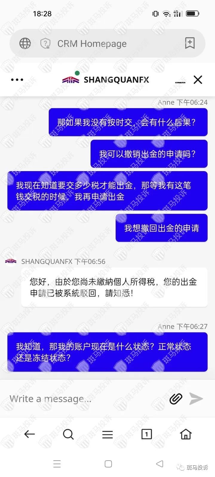 同样的杀猪盘套路，骗尽国内外的汇友！风险金，交税均不可信！请远离这家黑平台和关联的3家平台！插图3