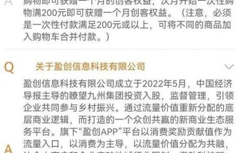 赞丽（趣步）涉嫌传销被处罚2900万