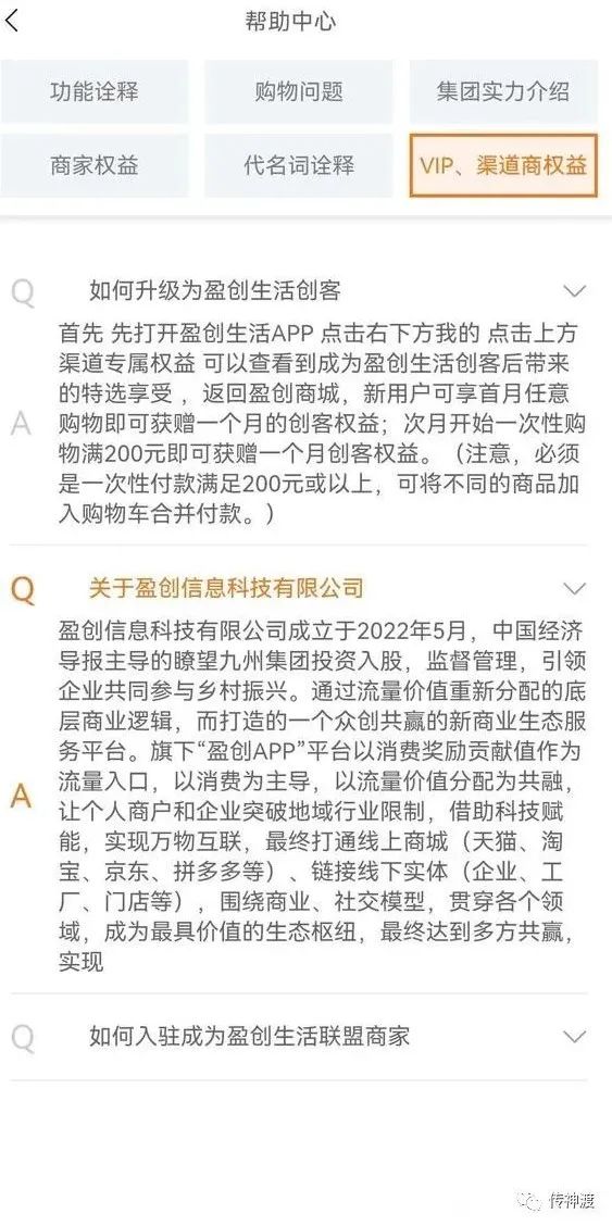 赞丽（趣步）涉嫌传销被处罚2900万插图