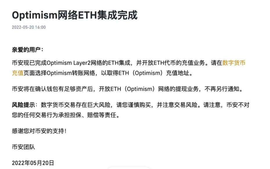 Optimism空投在即，会重新开始一轮热潮吗？