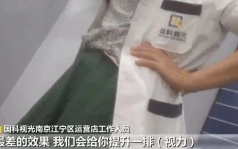 上百家门店的“国科视光”能“打通经络”治近视？涉嫌多项违规！