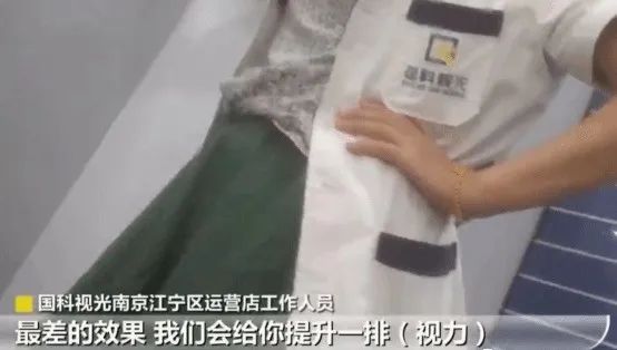 上百家门店的“国科视光”能“打通经络”治近视？涉嫌多项违规！插图