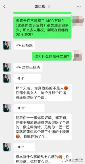 “金文链商”受害者举报平台，背后实际操盘手曝光插图6