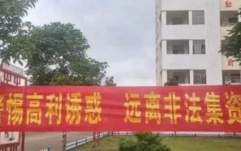 “怡豪珠宝”长沙项目引质疑，警惕“买金热” 背后的骗局！